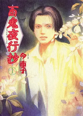 歪歪漫画入口 短剧 总裁的替身新娘 封面