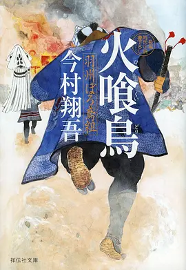 歪歪漫画入口 长夜灯塔 治愈悬疑漫画封面
