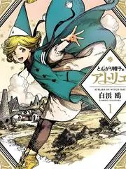 人气榜第三 山海拾遗记 缩略图