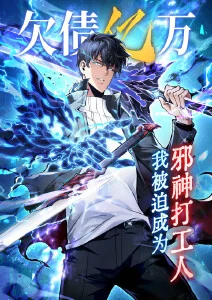 歪歪漫画入口 星轨拾光者 科幻漫画封面